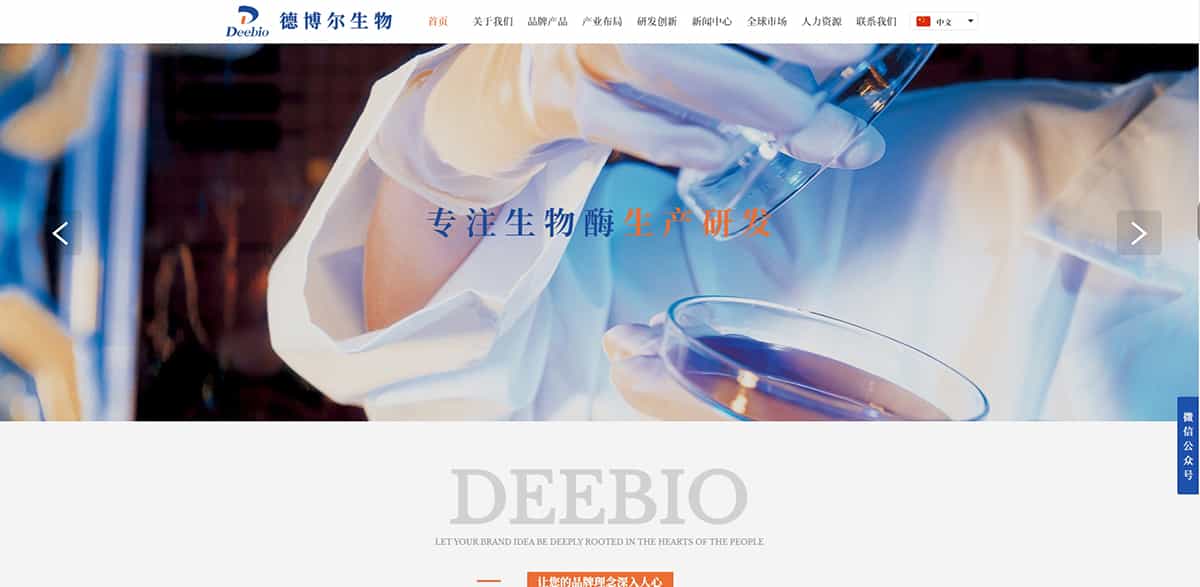 四川德博尔生物科技股份有限公司