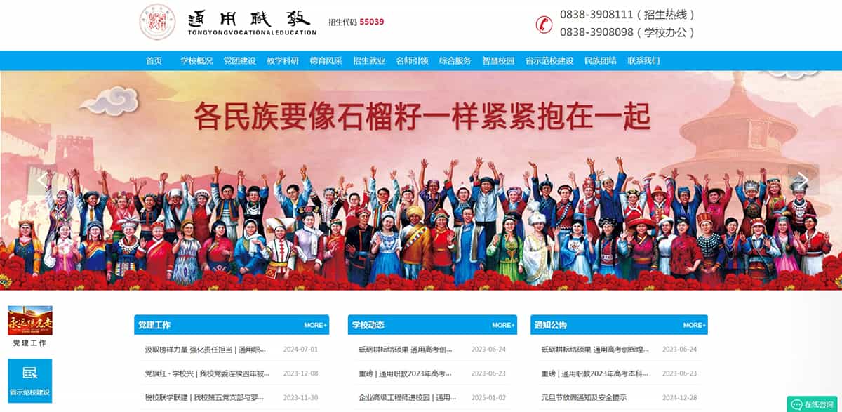 北京通用电子科技学校